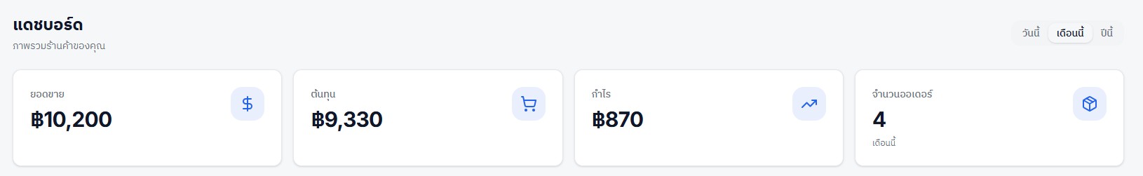 Smart Stock template preview