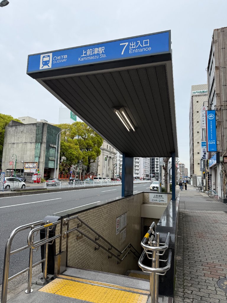 地下鉄「上前津」7番出口を出る