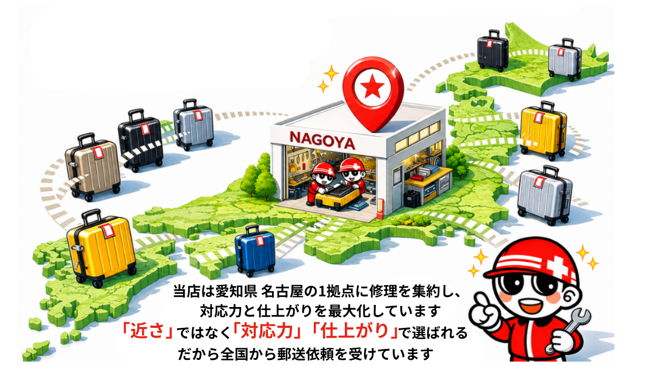 名古屋1拠点集約イメージ