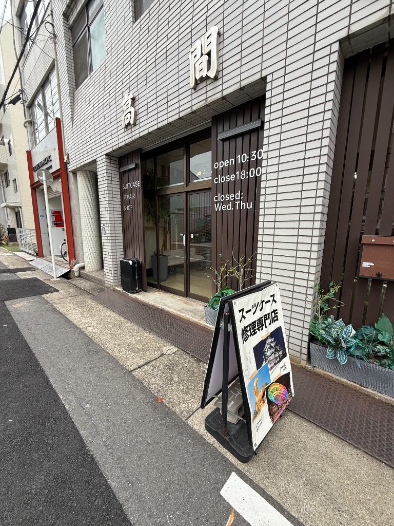 店舗入口が見えたら到着