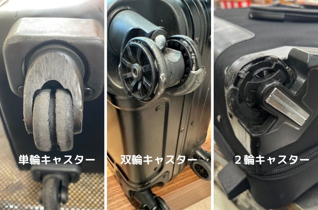 キャスター修理について
