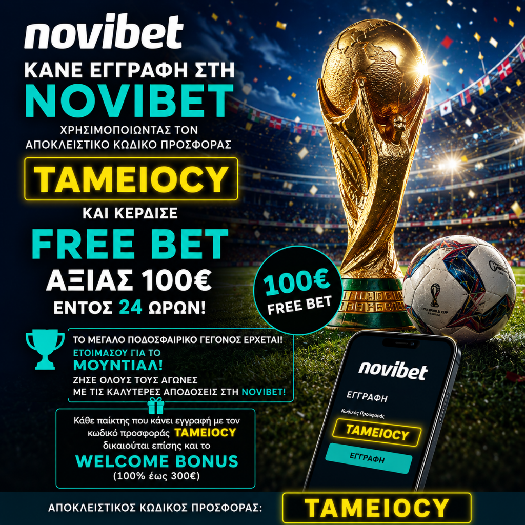 Novibet Promo TameioCY