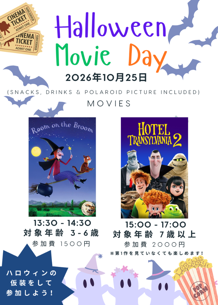 Halloween Movie Day