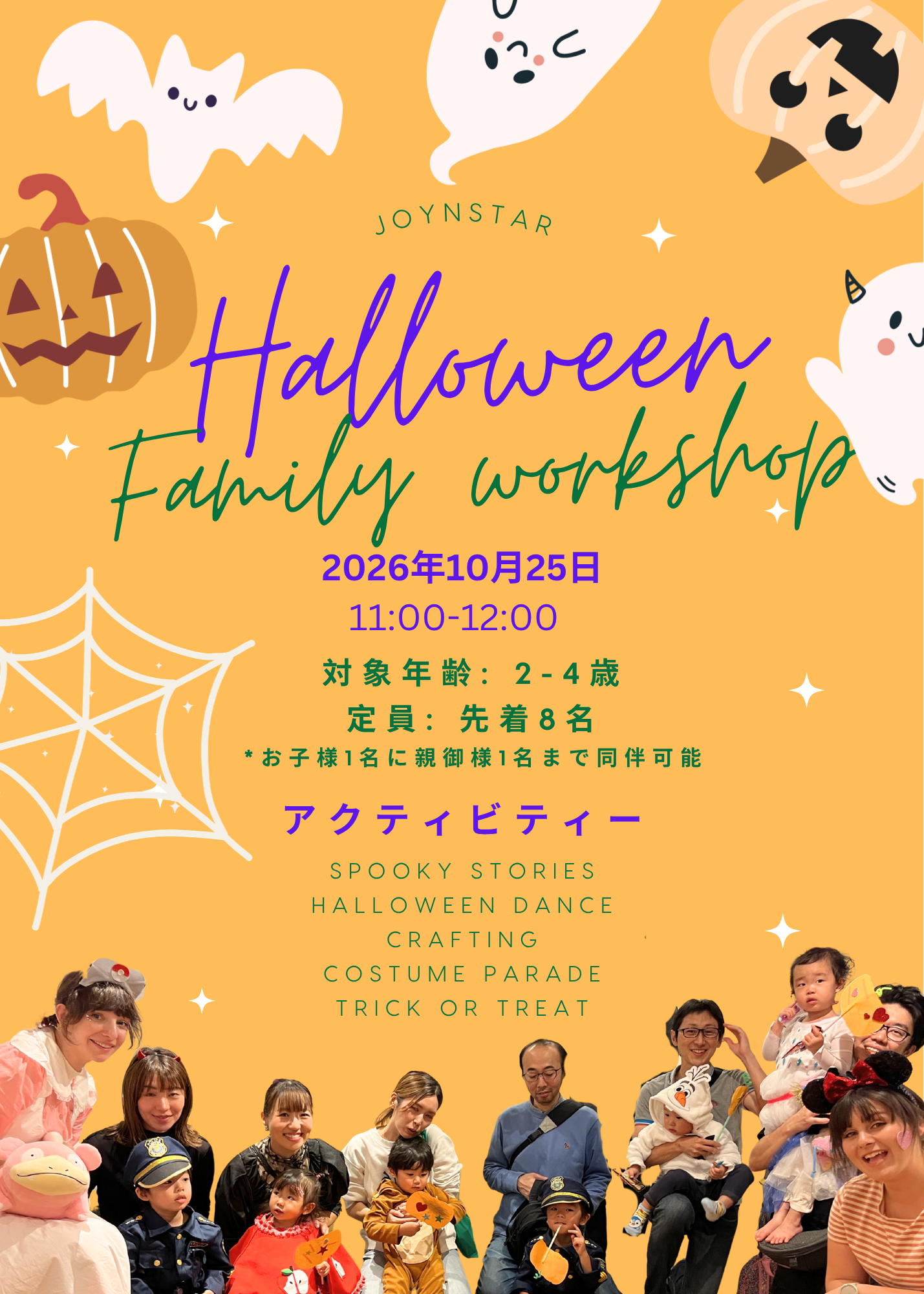 Halloween Family Workshop