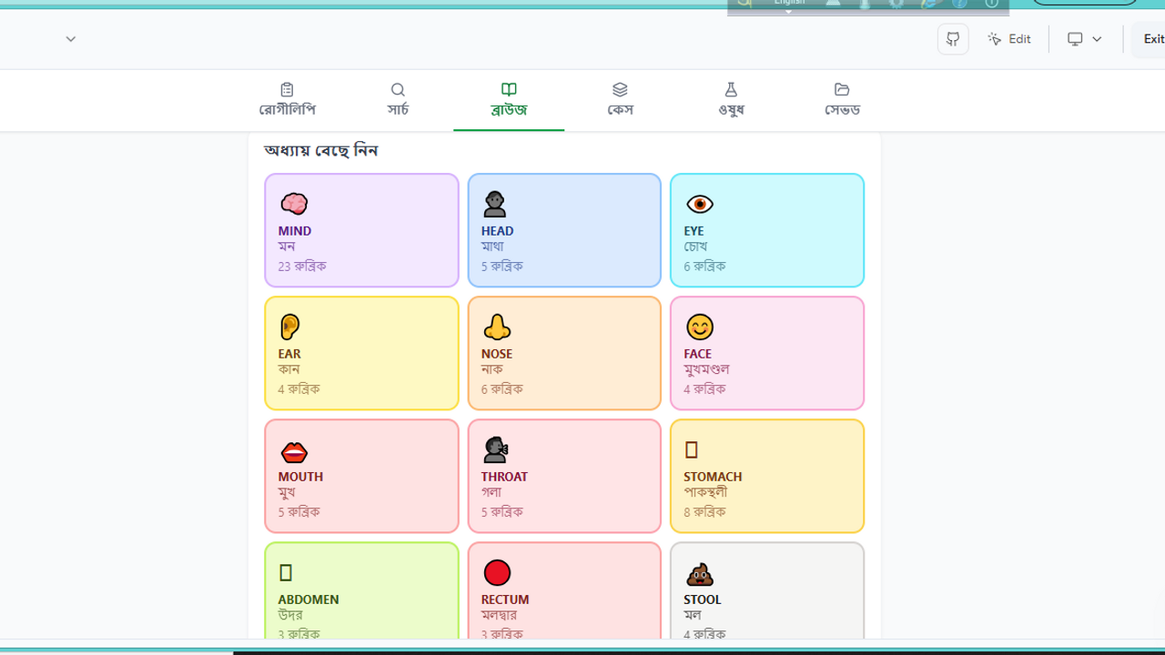 Ador Homeo template preview