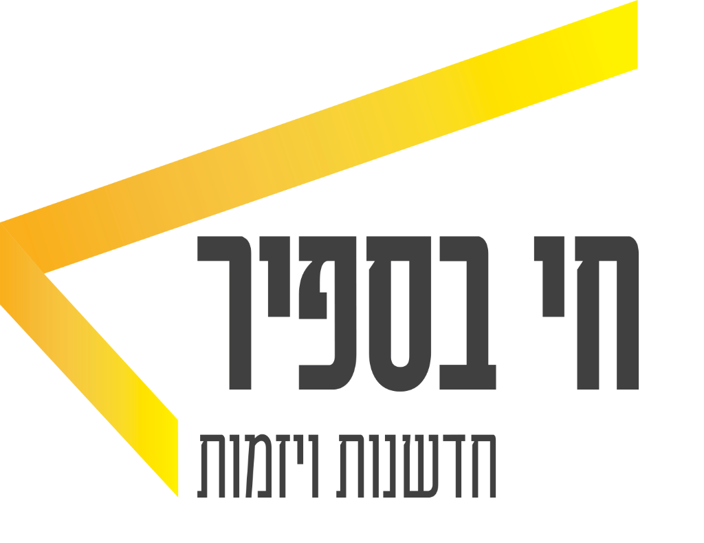 מרכז החדשנות והיזמות של מכללת ספיר מרכז החדשנות והיזמות של מכללת ספיר