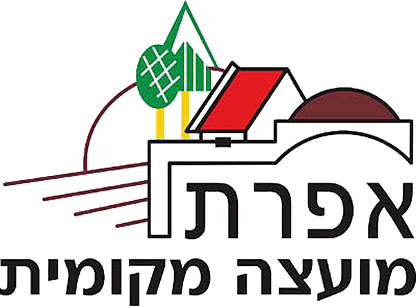 מועצה מקומית אפרת – האגף לשירותים חברתיים מועצה מקומית אפרת – האגף לשירותים חברתיים