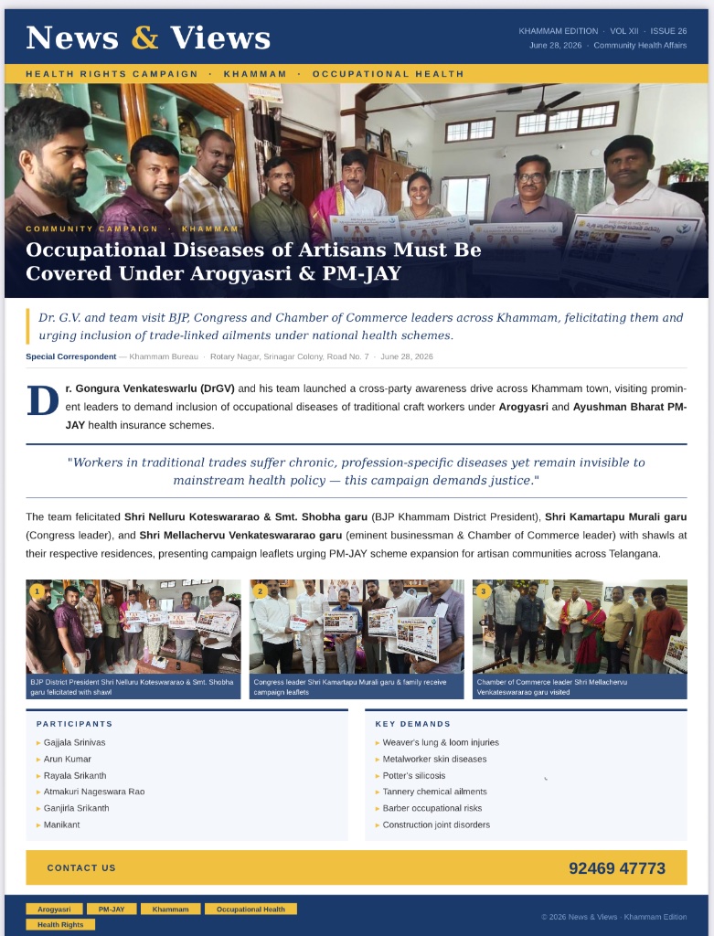 Occupational Diseases of Artisans Must Be Covered Under Arogyasri & PM-JAY — DrGV team visits BJP, Congress & Chamber of Commerce leaders, న్యూస్ & వ్యూస్ (Jun 28, 2026)
