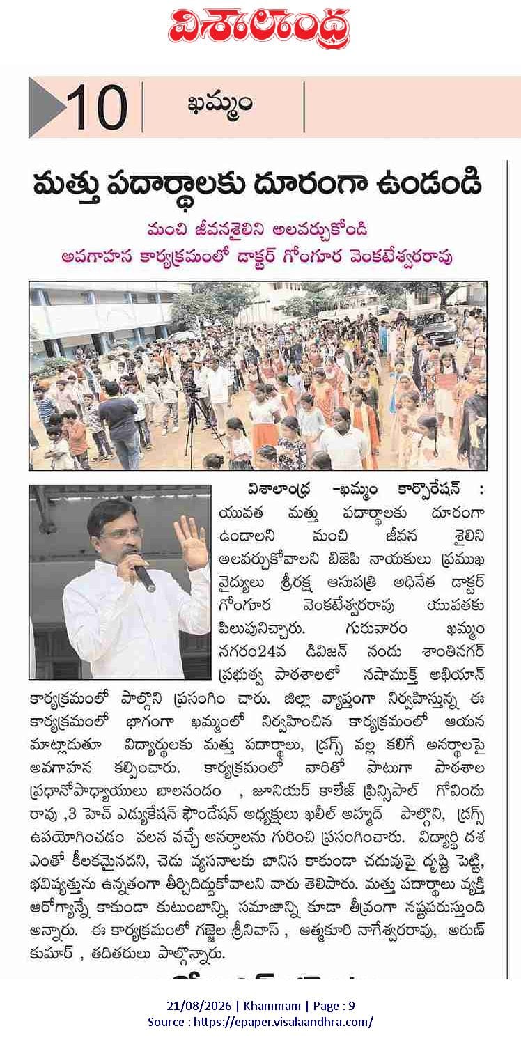 విశాలాంధ్ర — 21 ఆగస్టు 2026, పేజ్ 9