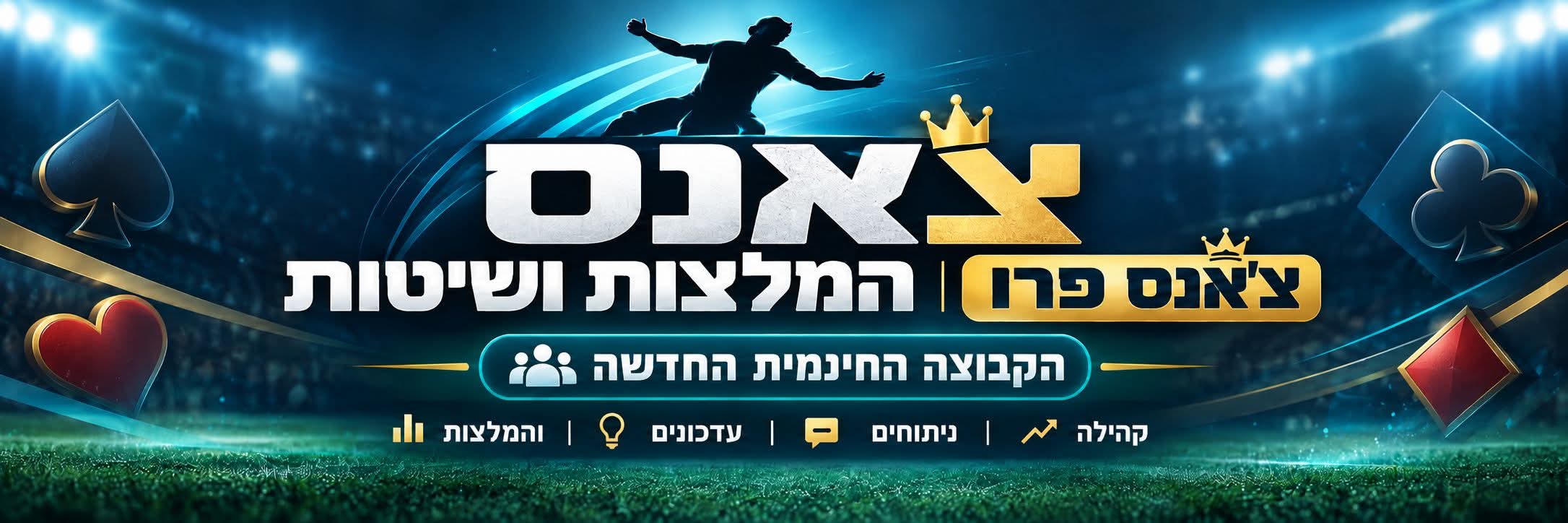 הצטרפו אלינו לקבוצה החינמית