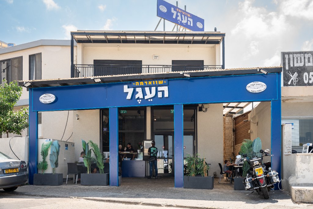 סניף טירת כרמל