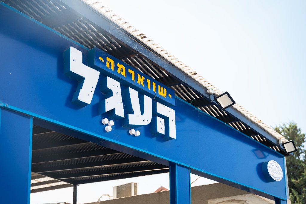 סניף קרית מוצקין