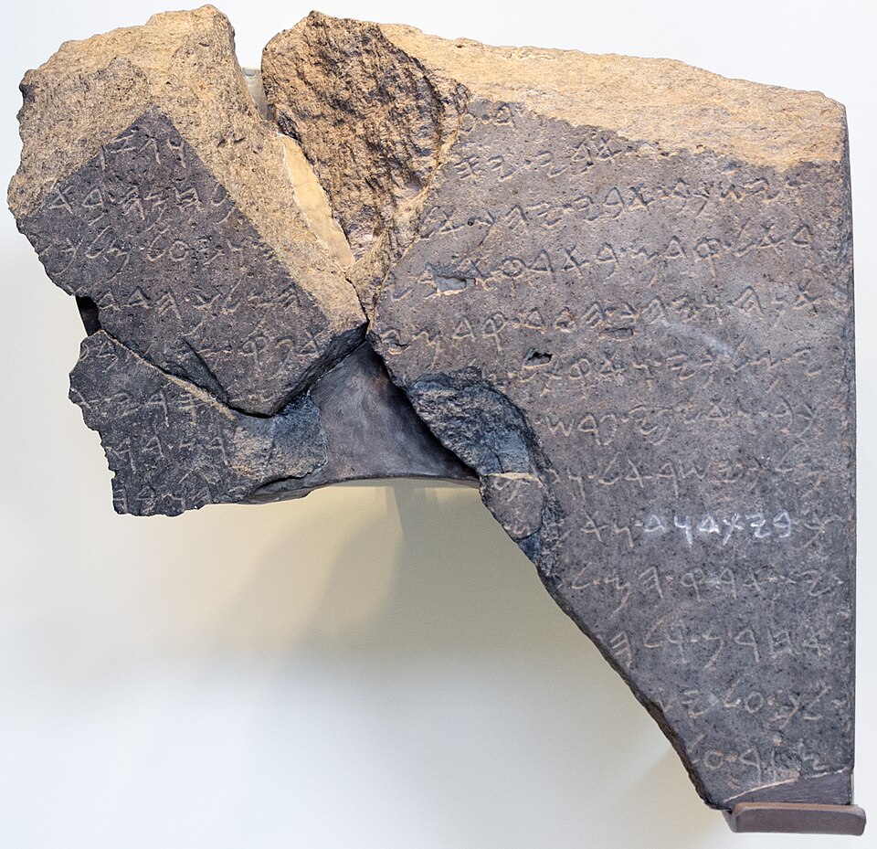 Northern Israel – The Edge of the Ancient Near East