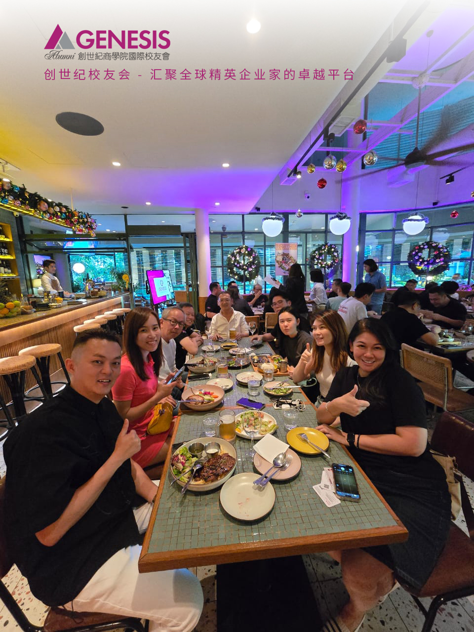 Genesis 校友会 · Business Matching Dinner 2.0 8