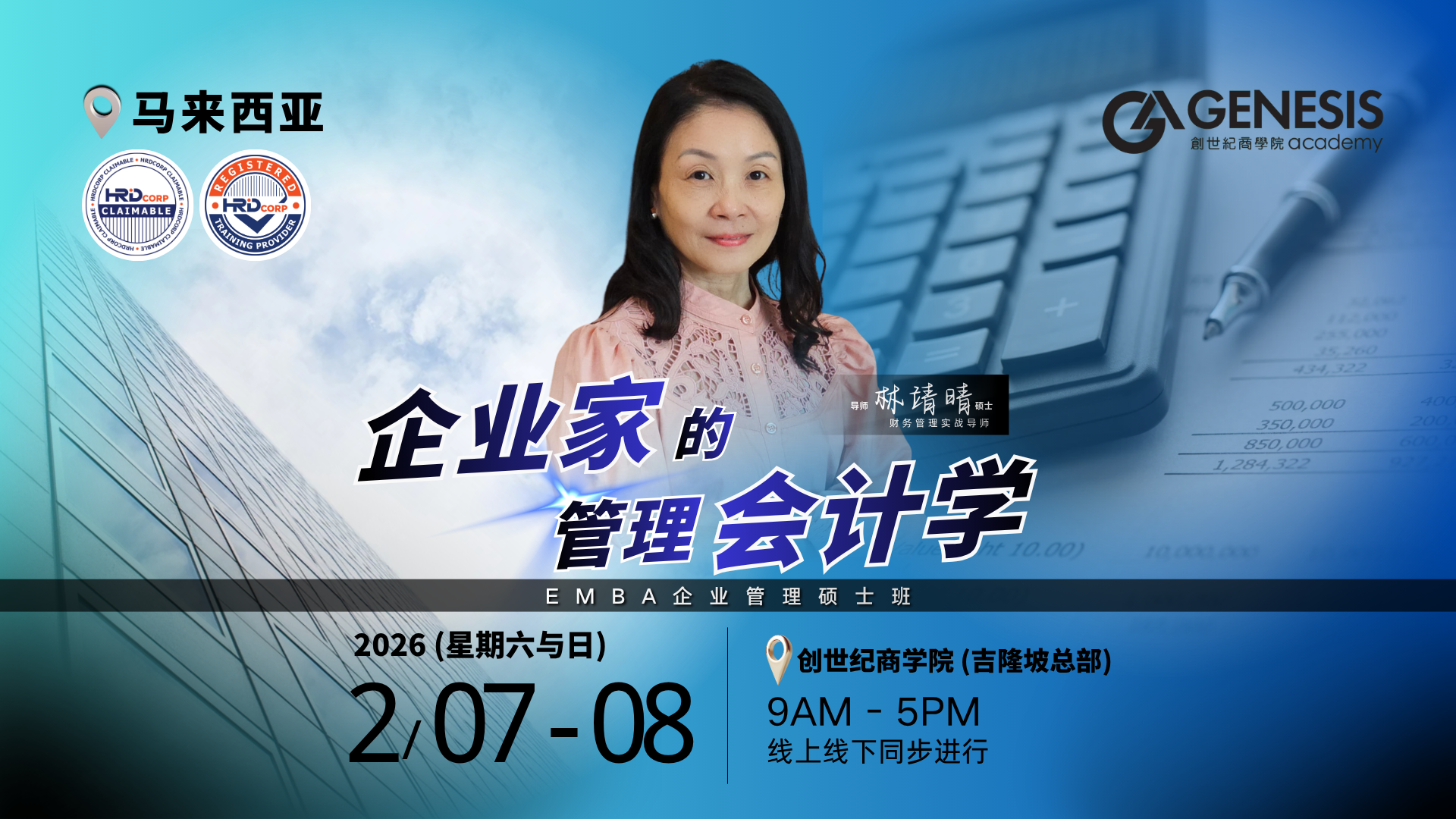 企业家的管理会计学