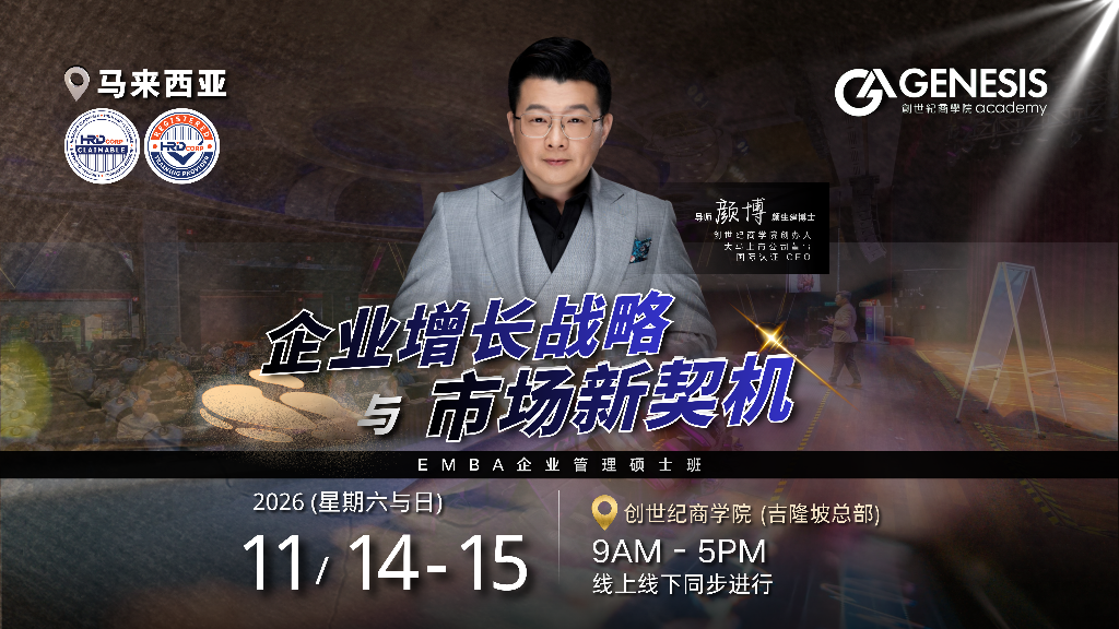 企业增长战略与市场新契机