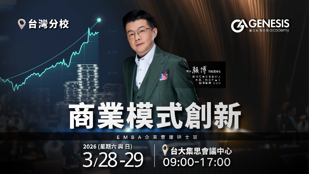 商业模式创新