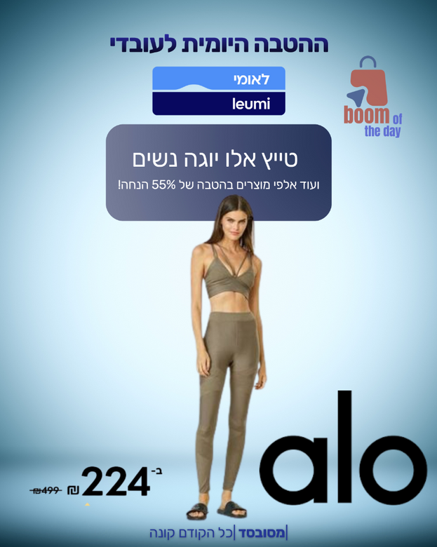 טייץ אלו יוגה