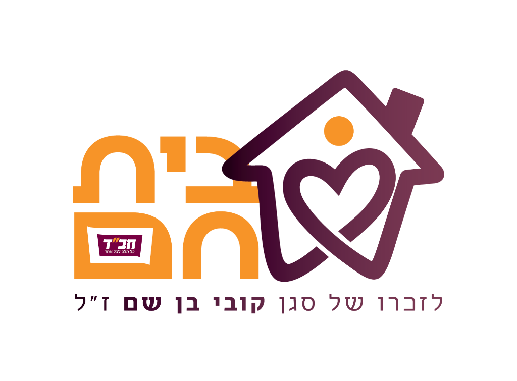 בית חם