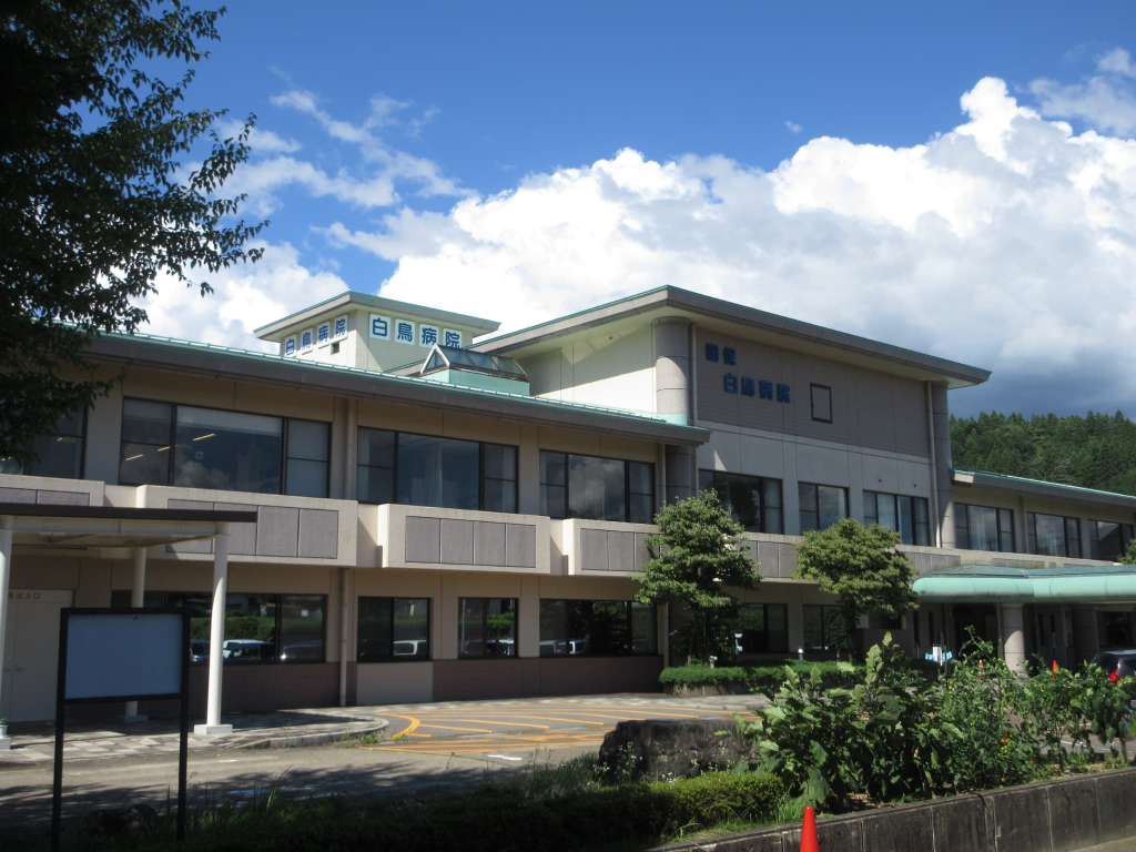 郡上市 白鳥病院