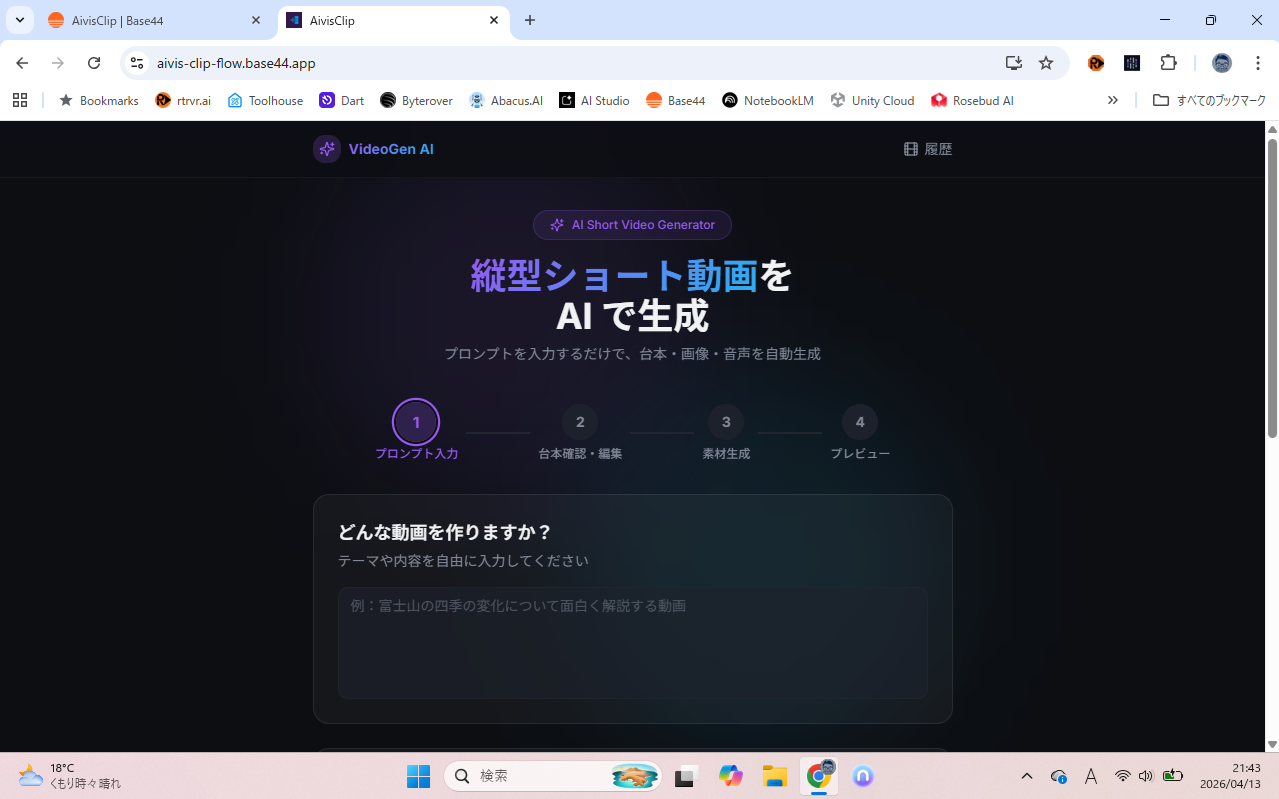 Aivis Clip template preview