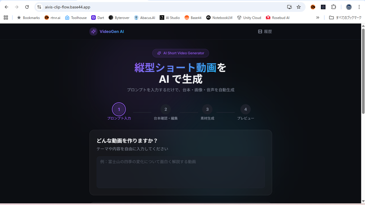 Aivis Clip template preview