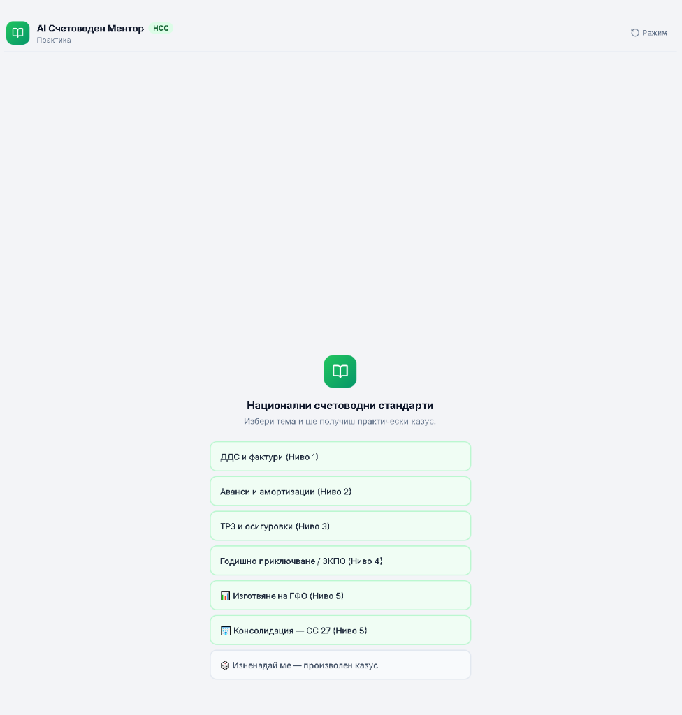 Mentor screenshot 1