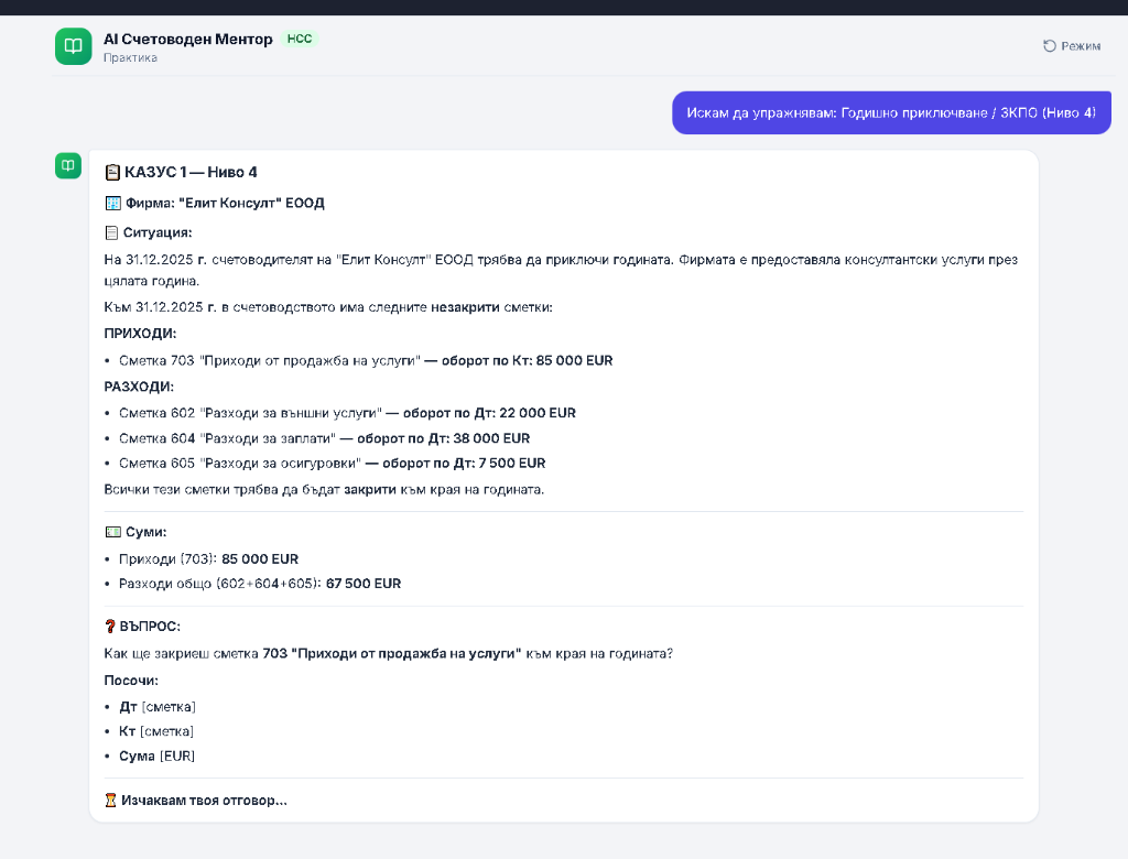 Mentor screenshot 2