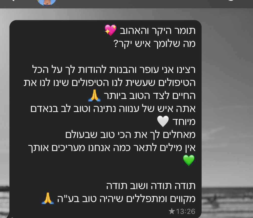 ביקורת
