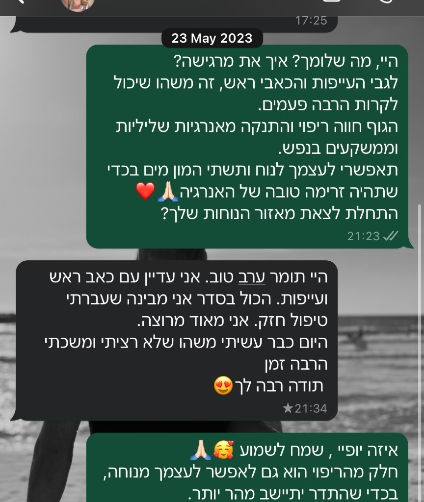 ביקורת