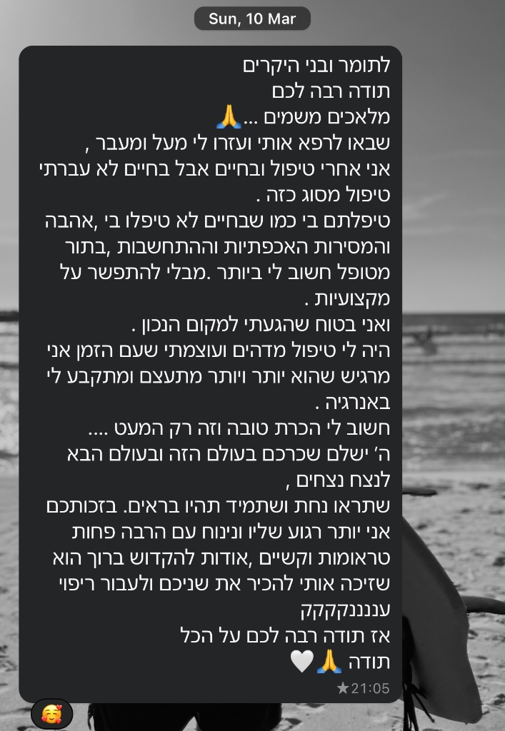 ביקורת