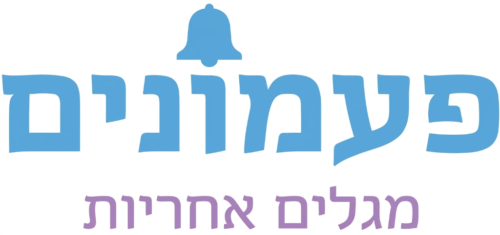 מתנדב בארגון פעמונים