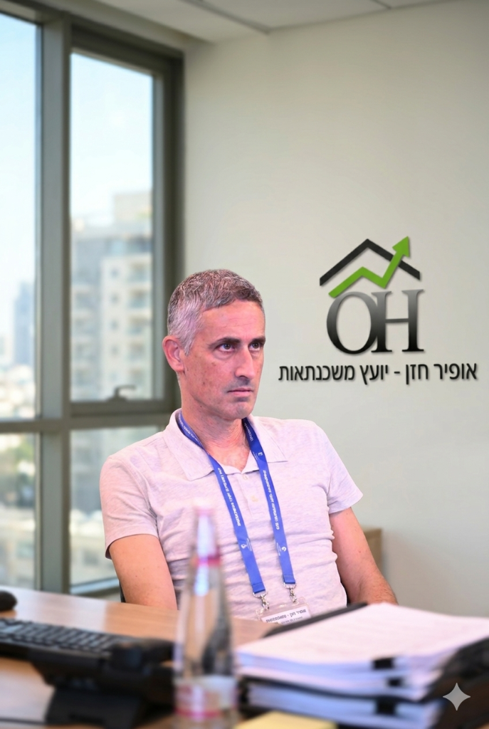 אופיר חזן - יועץ משכנתאות