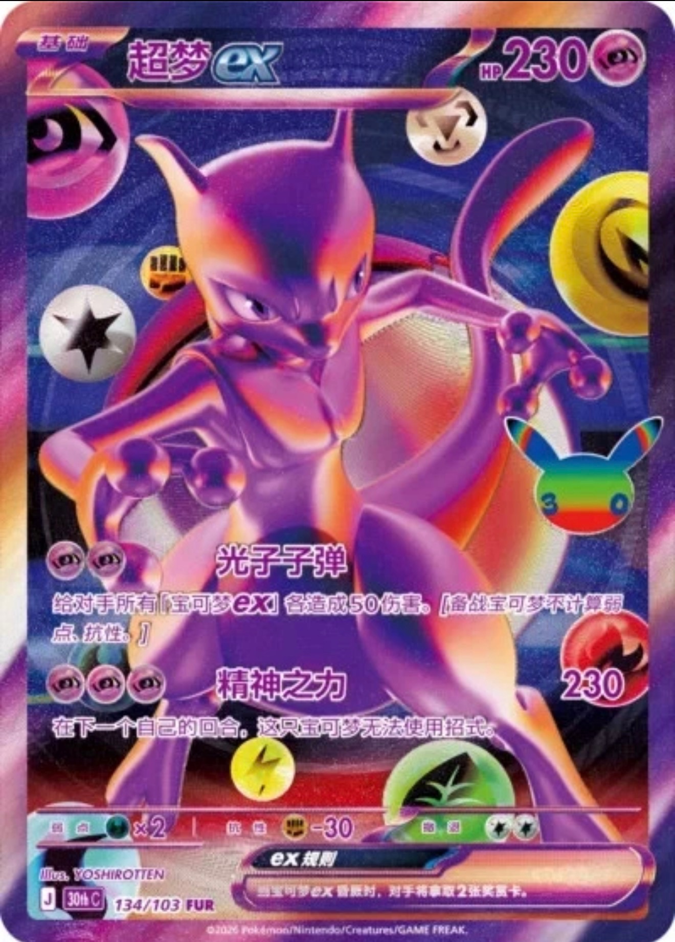 Pokémon 30th Celebration Booster Box (S-Chinese)