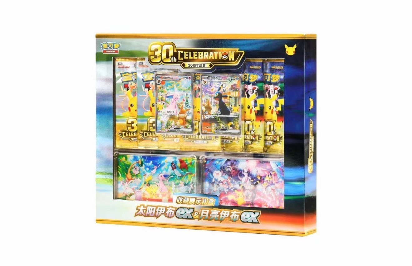 Pokemon 30th Bundles