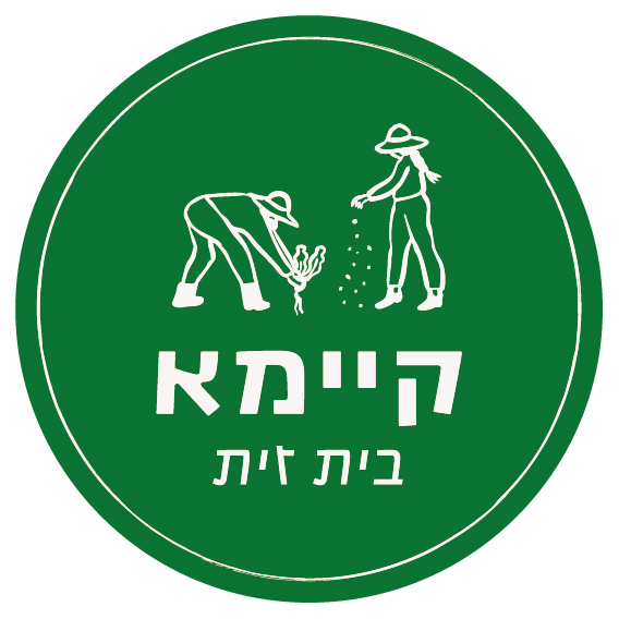 קיימא בית זית