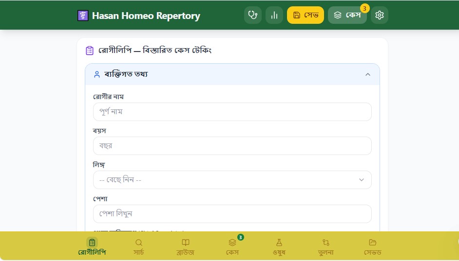 Hasan Homeo Repertory template preview