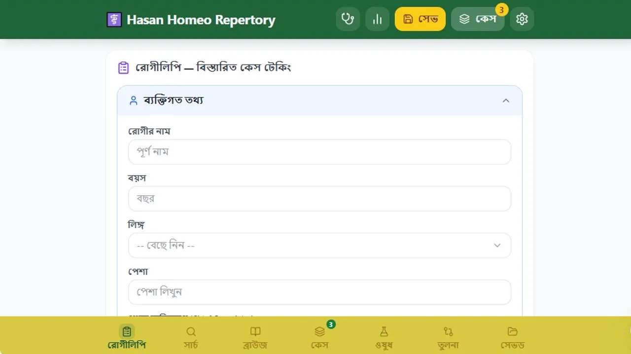 Hasan Homeo Repertory template preview