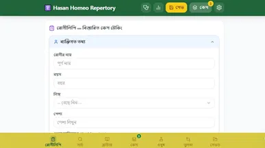 Hasan Homeo Repertory template preview