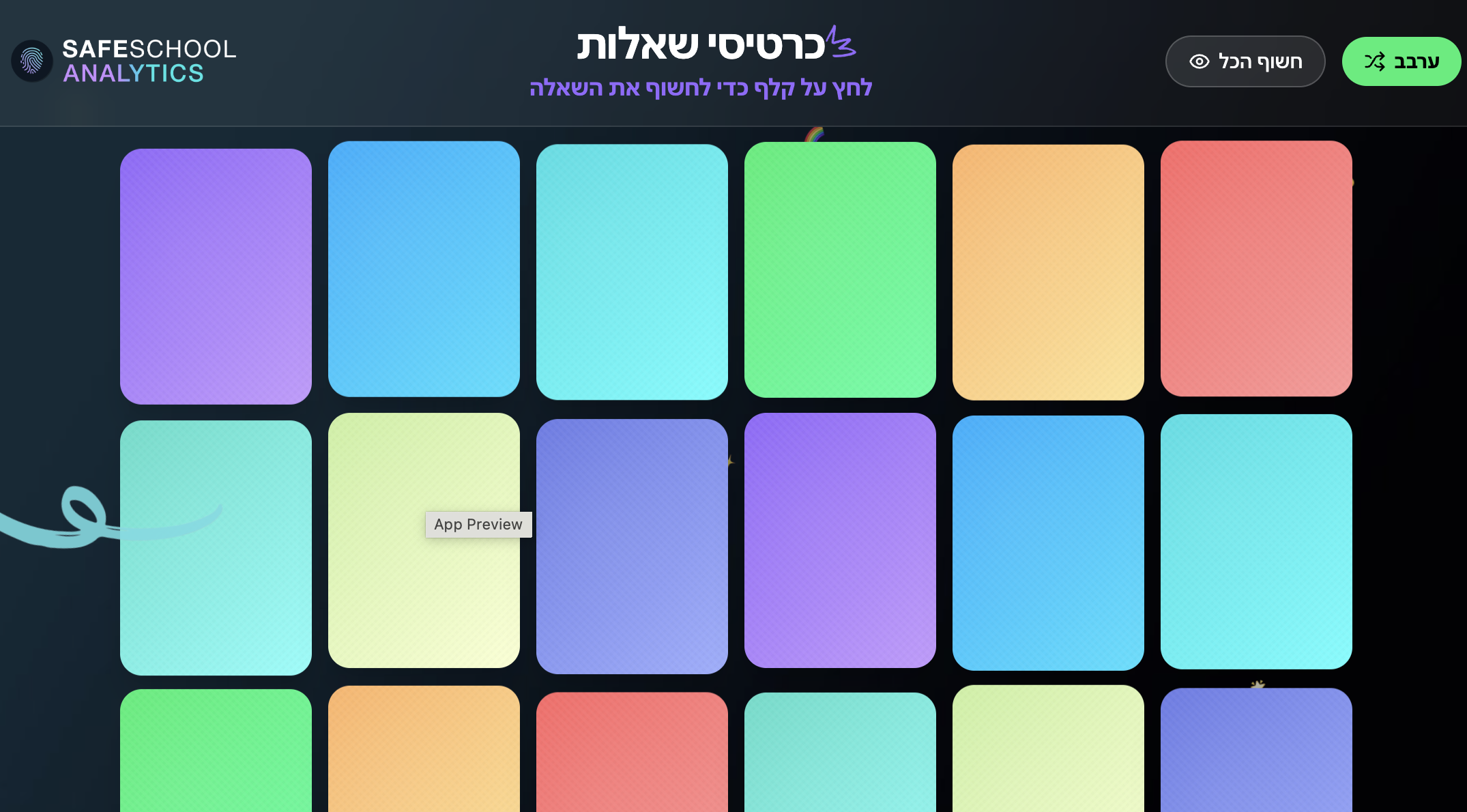כרטיס פתוח- תבנית template preview