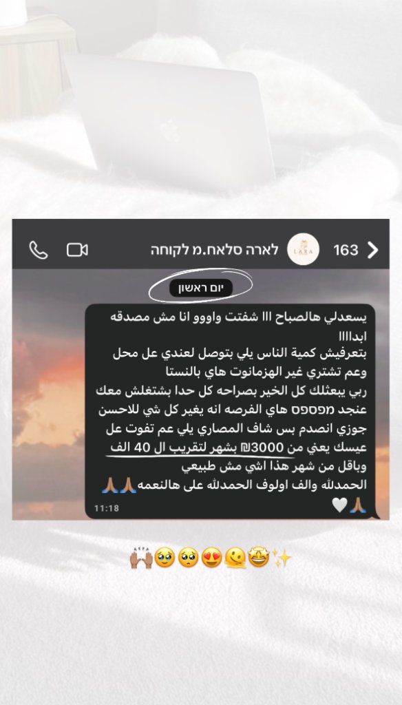 המלצה 11