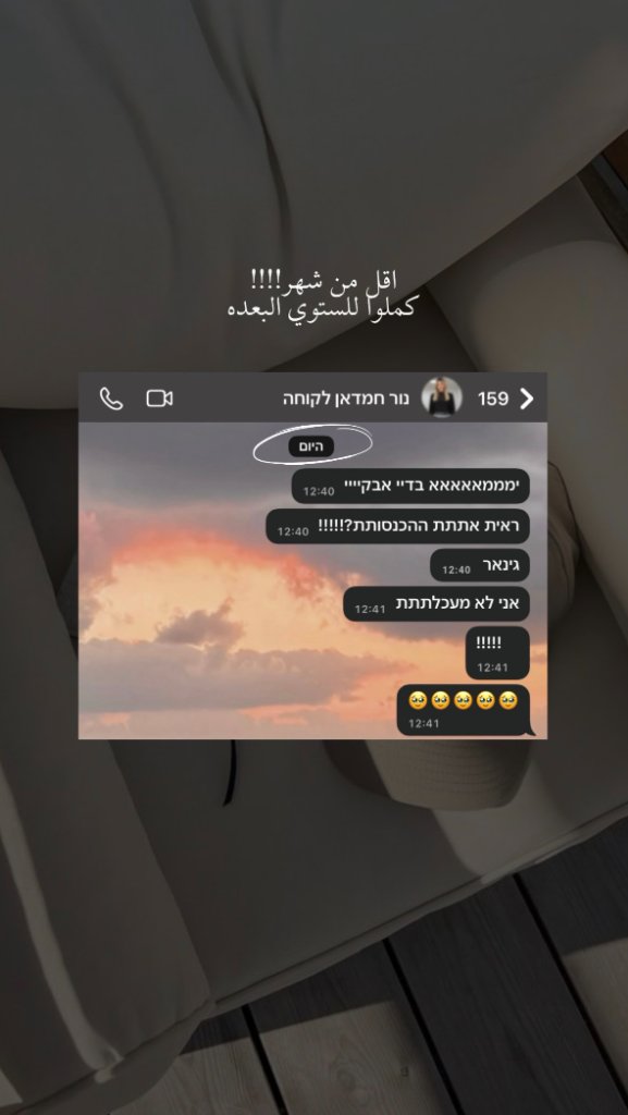 המלצה 12
