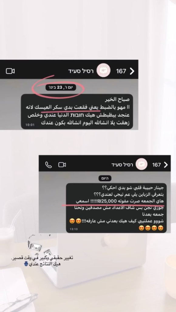 תוצאה 8