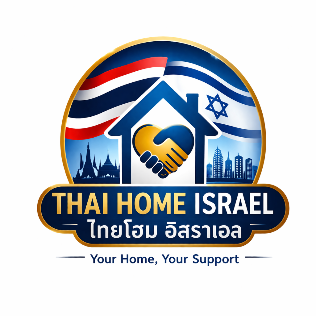 Thai Home Israel