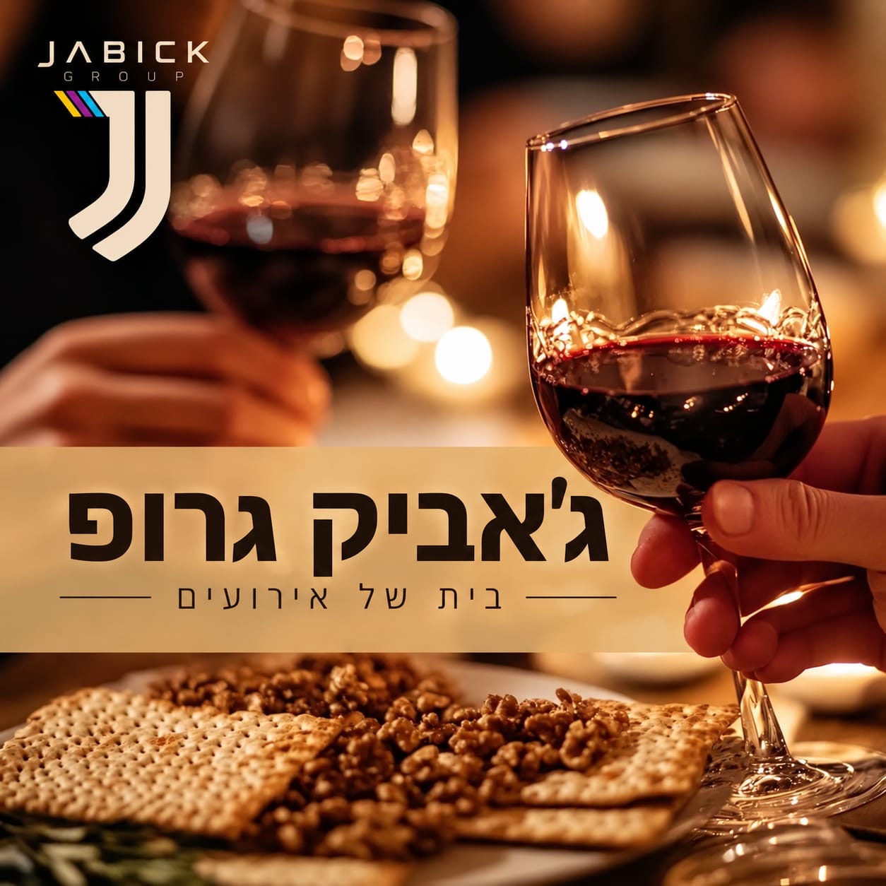 ג'אביק גרופ
