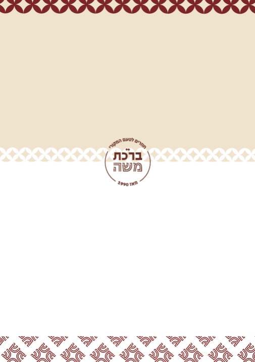כריכה אחורית