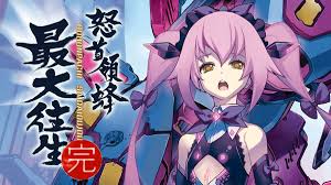 DoDonPachi
