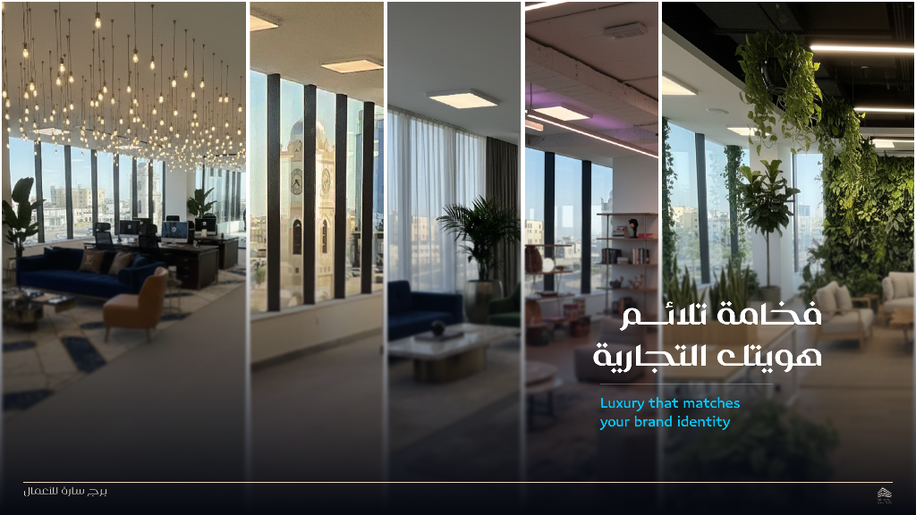 فخامة تلائم هويتك التجارية