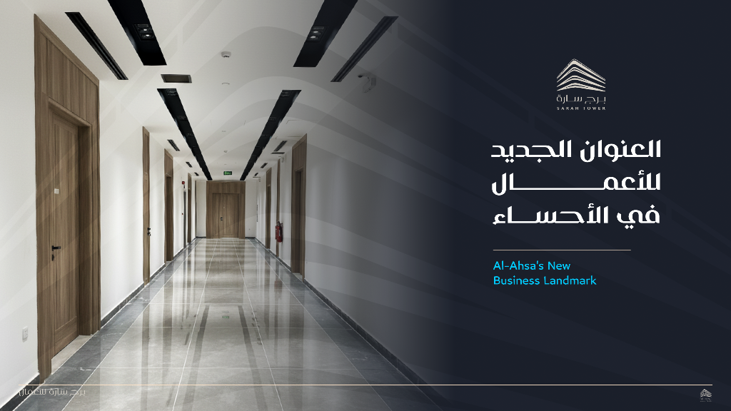 الوحدات المكتبية