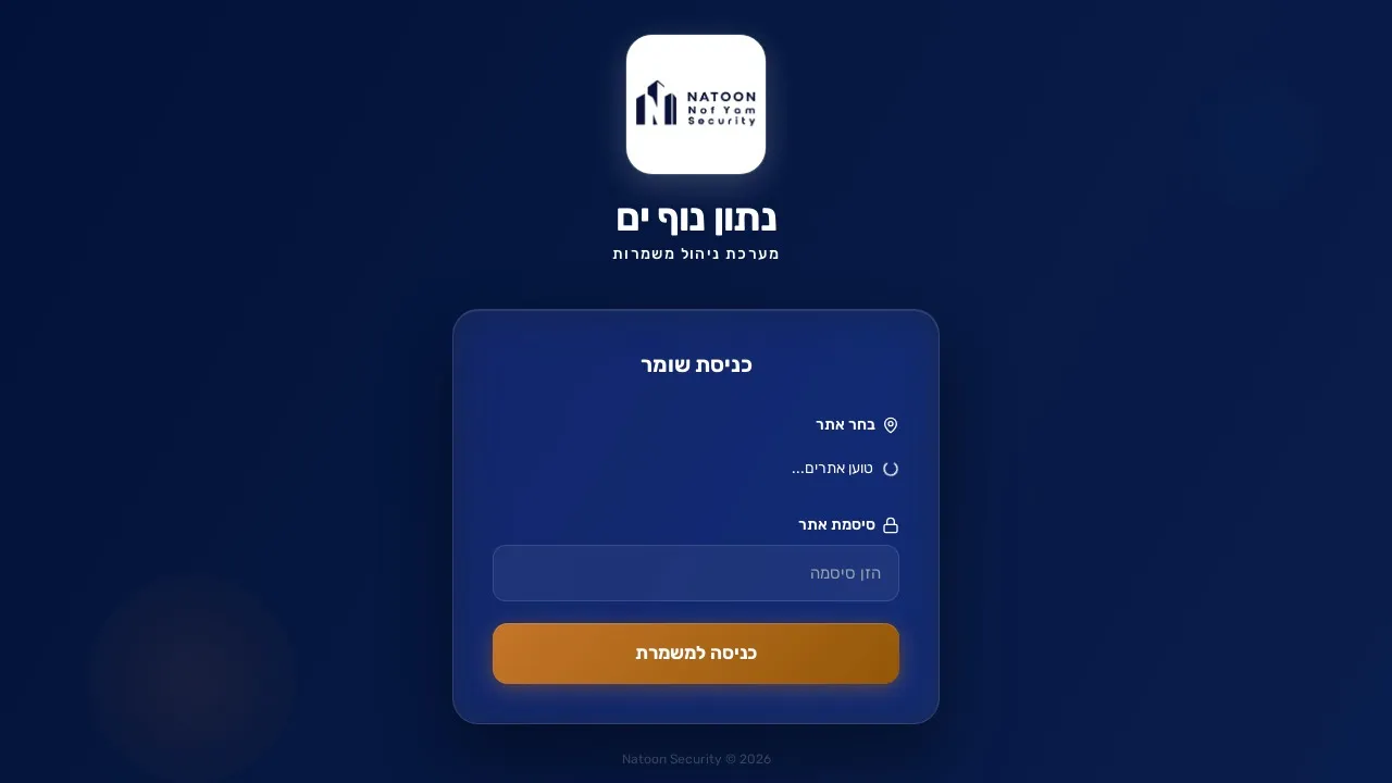נתון — ניהול משמרות ודוחות אתר template preview
